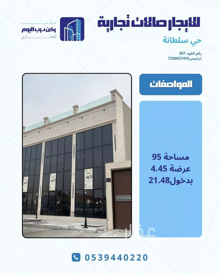 محل للإيجار في شارع طريق الشيخ عبدالعزيز بن باز, حي النخيل, مدينة بريدة, منطقة القصيم