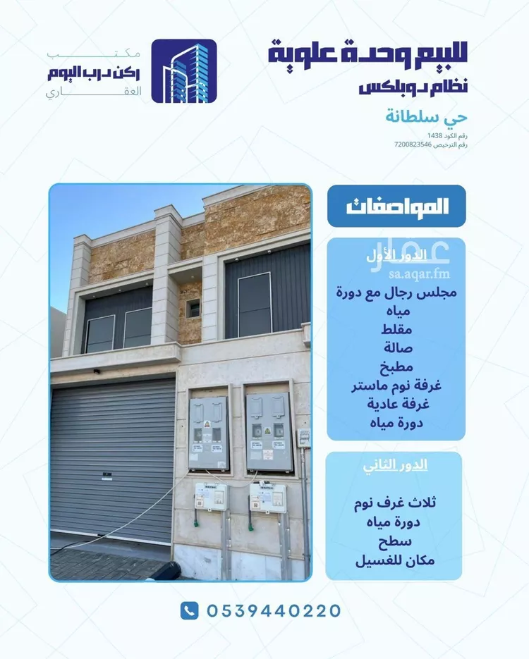 شقة للبيع في شارع النخيل , حي النخيل, مدينة بريدة, منطقة القصيم