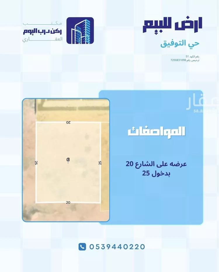 أرض للبيع في حي النرجس, مدينة بريدة, منطقة القصيم