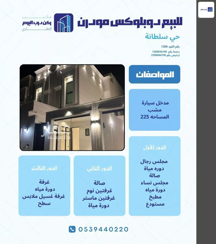 فيلا للبيع في شارع الزمرد, حي النخيل, مدينة بريدة, منطقة القصيم