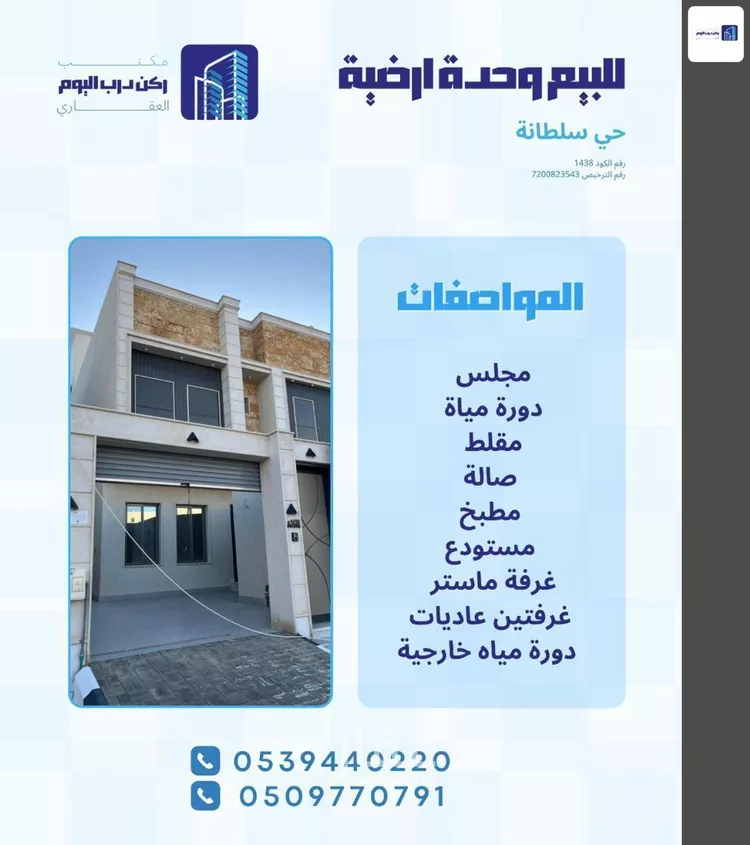 شقة للبيع في شارع مسعود الحنفي, حي النخيل, مدينة بريدة, منطقة القصيم