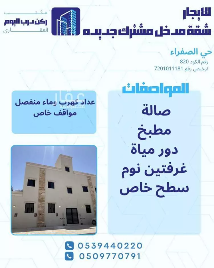 شقة للإيجار في شارع ادم بن ربيعة, حي الصفراء, مدينة بريدة, منطقة القصيم