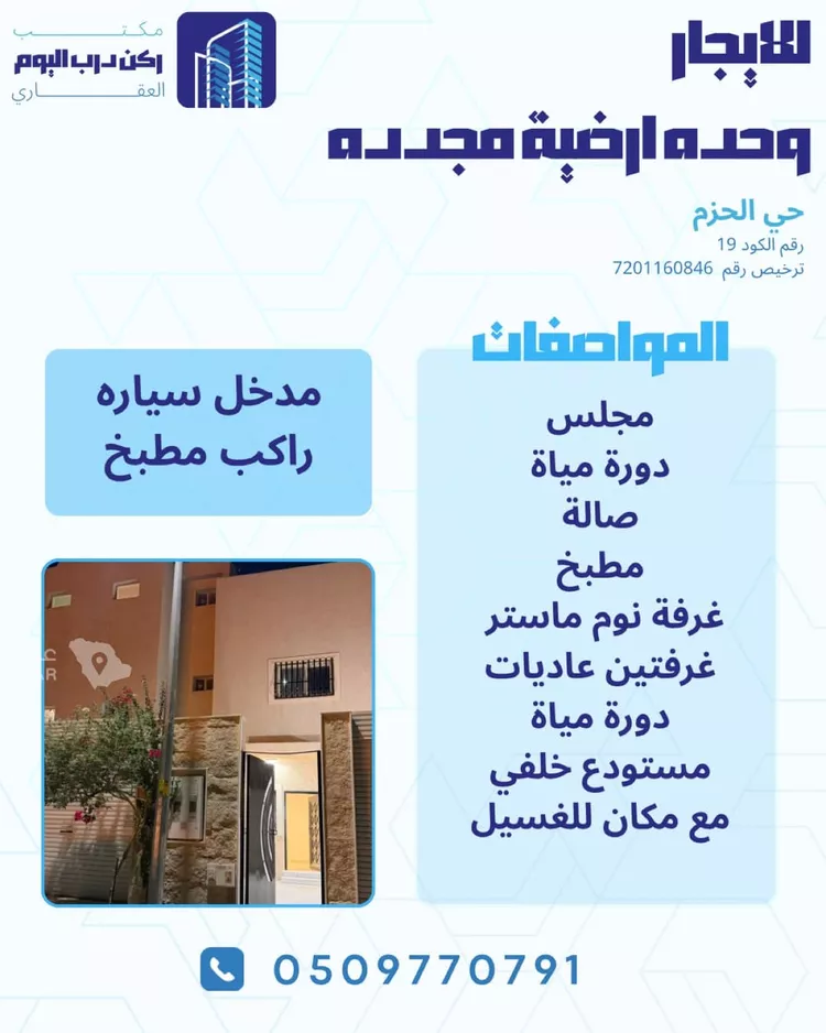 شقة للإيجار في شارع الفانوس, حي الحزم, مدينة بريدة, منطقة القصيم