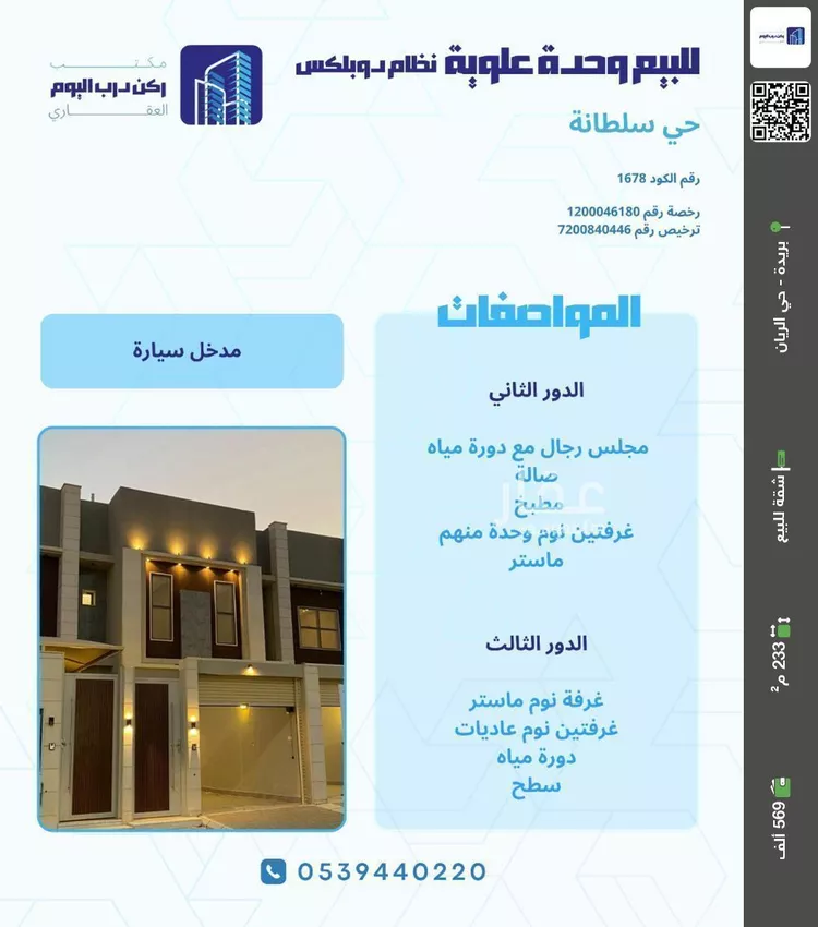 شقة للبيع في حي الفلاح, مدينة بريدة, منطقة القصيم