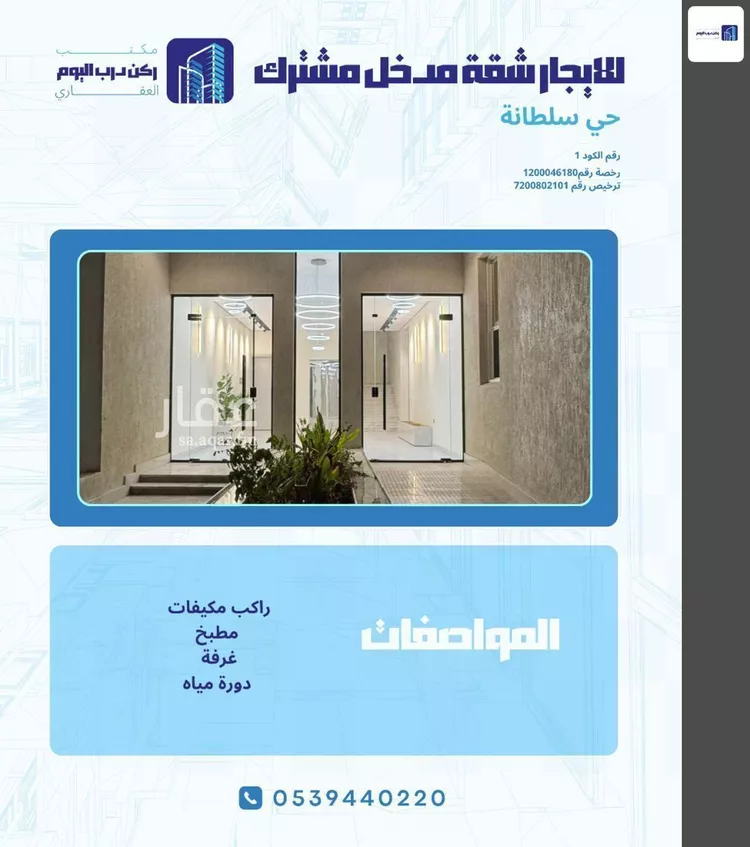 شقة للإيجار في شارع البكيرية, حي النخيل, مدينة بريدة, منطقة القصيم