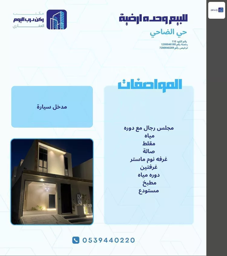 شقة للبيع في شارع اسحاق ال الشيخ, حي الضاحي الغربي, مدينة بريدة, منطقة القصيم