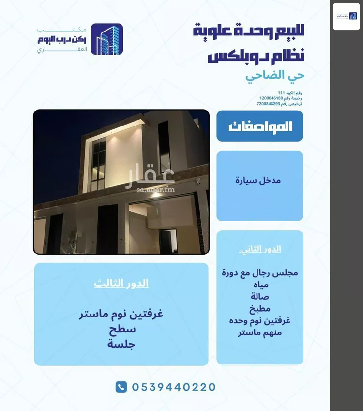 شقة للبيع في شارع اسحاق ال الشيخ, حي الضاحي الغربي, مدينة بريدة, منطقة القصيم