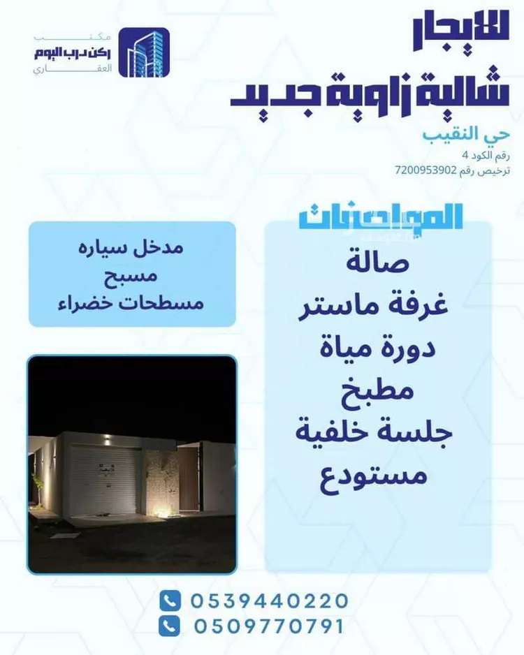 استراحة للإيجار في شارع هجره عسيلان 526, حي النقيب الجنوبي, مدينة بريدة, منطقة القصيم