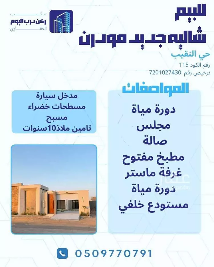 شقة للبيع في شارع هجره عسيلان 526, حي النقيب الجنوبي, مدينة بريدة, منطقة القصيم