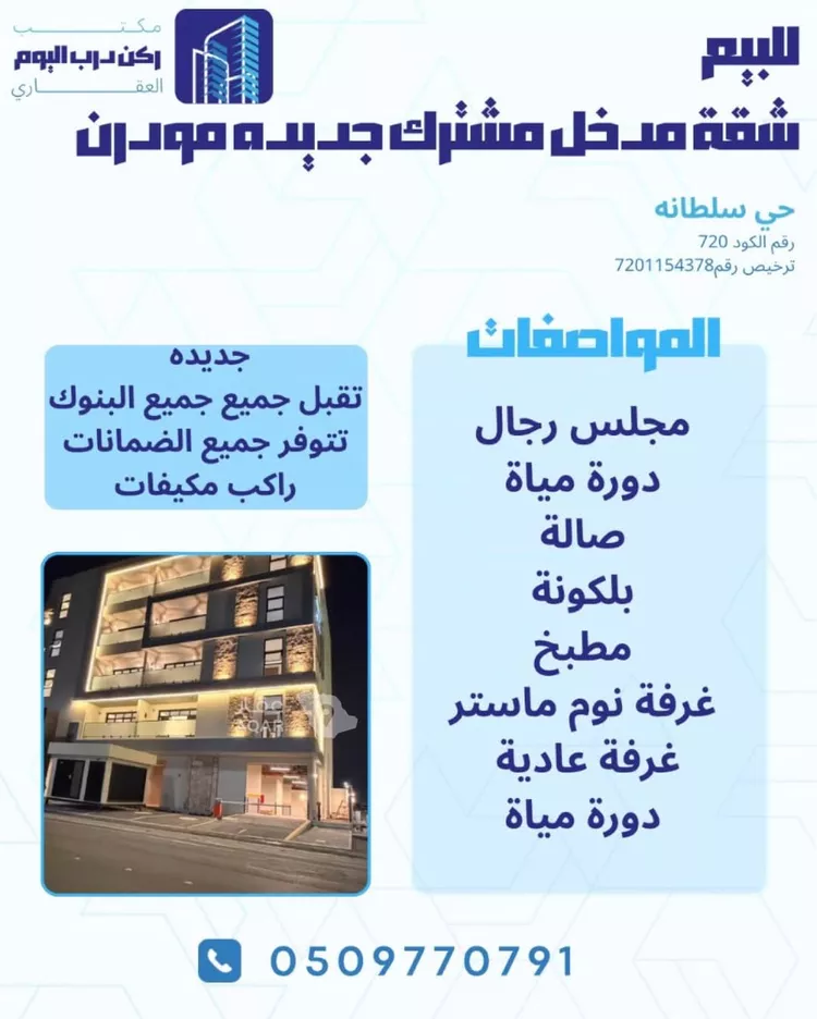 شقة للبيع في شارع النخيل 52, حي النخيل, مدينة بريدة, منطقة القصيم