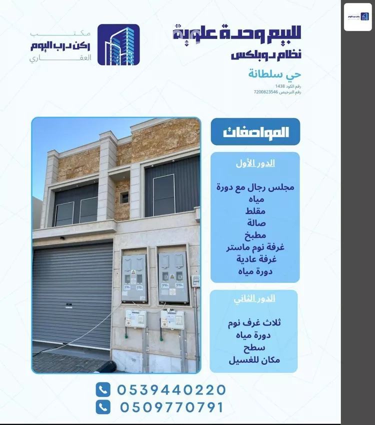 شقة للبيع في شارع النخيل , حي النخيل, مدينة بريدة, منطقة القصيم