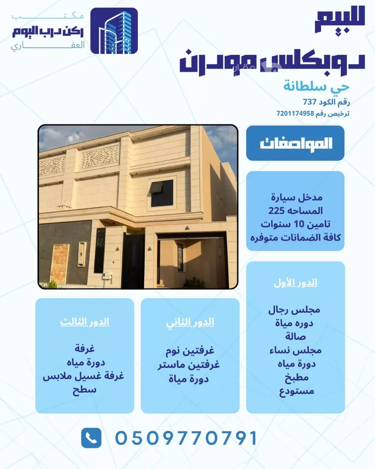 فيلا للبيع في شارع موسى بن داود, حي النخيل, مدينة بريدة, منطقة القصيم