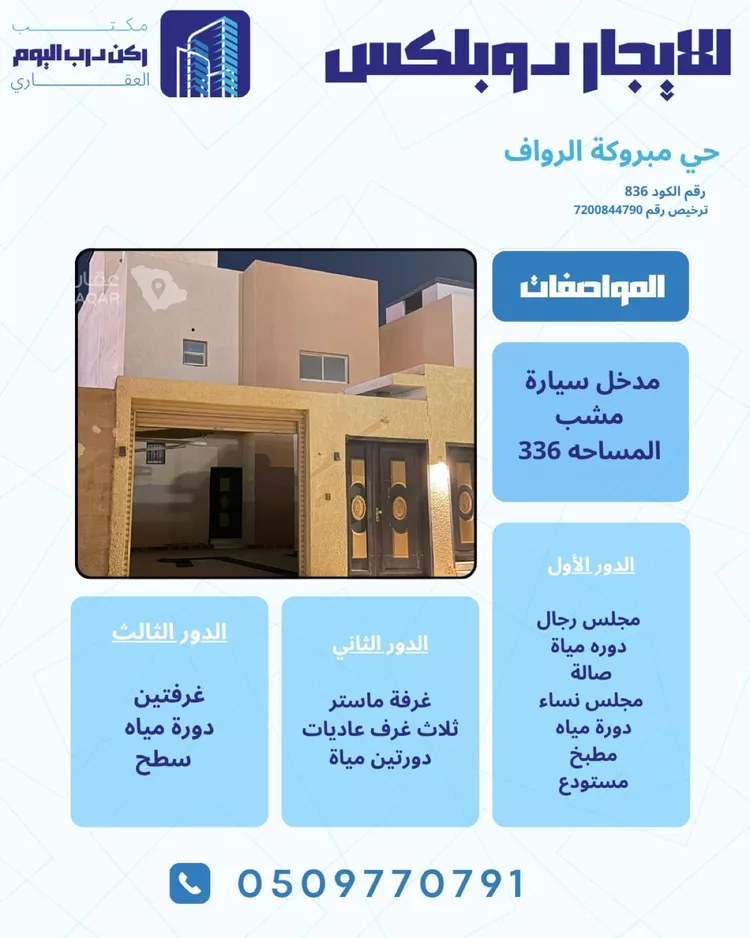 فيلا للإيجار في حي مبروكة, مدينة بريدة, منطقة القصيم