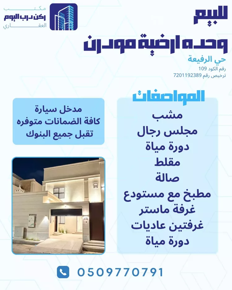 شقة للبيع في شارع ضياء الدين الشافعي, حي الرفيعة, مدينة بريدة, منطقة القصيم