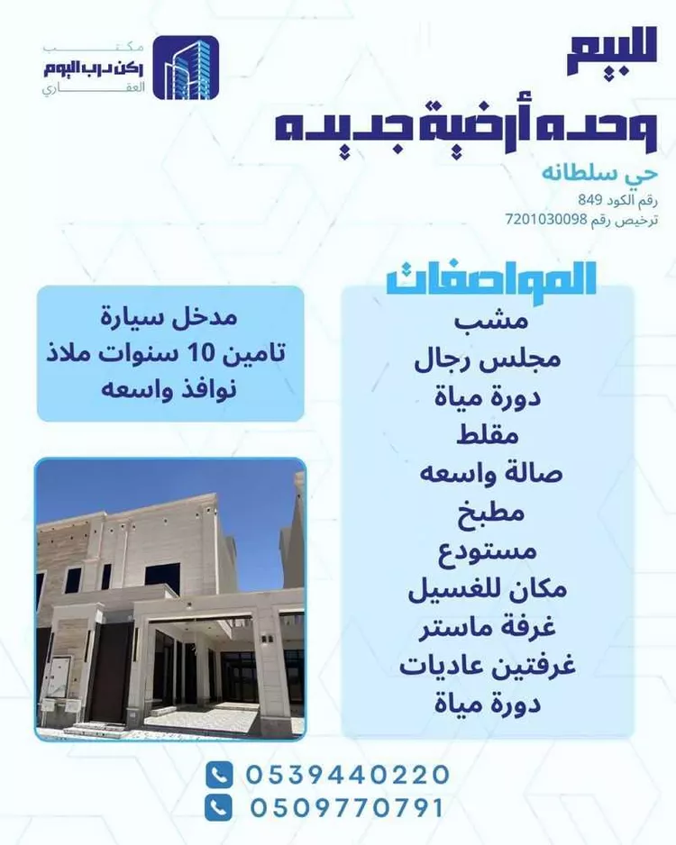 شقة للبيع في شارع الفصيح الشاعر, حي النخيل, مدينة بريدة, منطقة القصيم