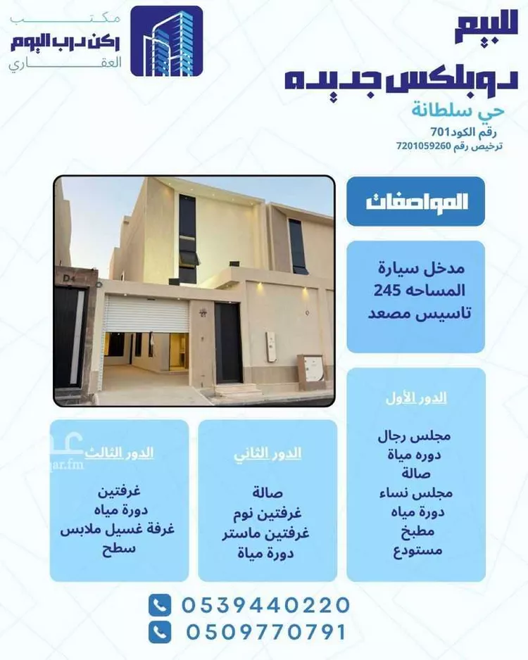Villa for Sale in Buraydah Al Jamiyin