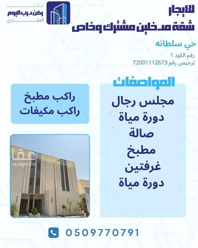 شقة للإيجار في شارع البكيرية, حي النخيل, مدينة بريدة, منطقة القصيم