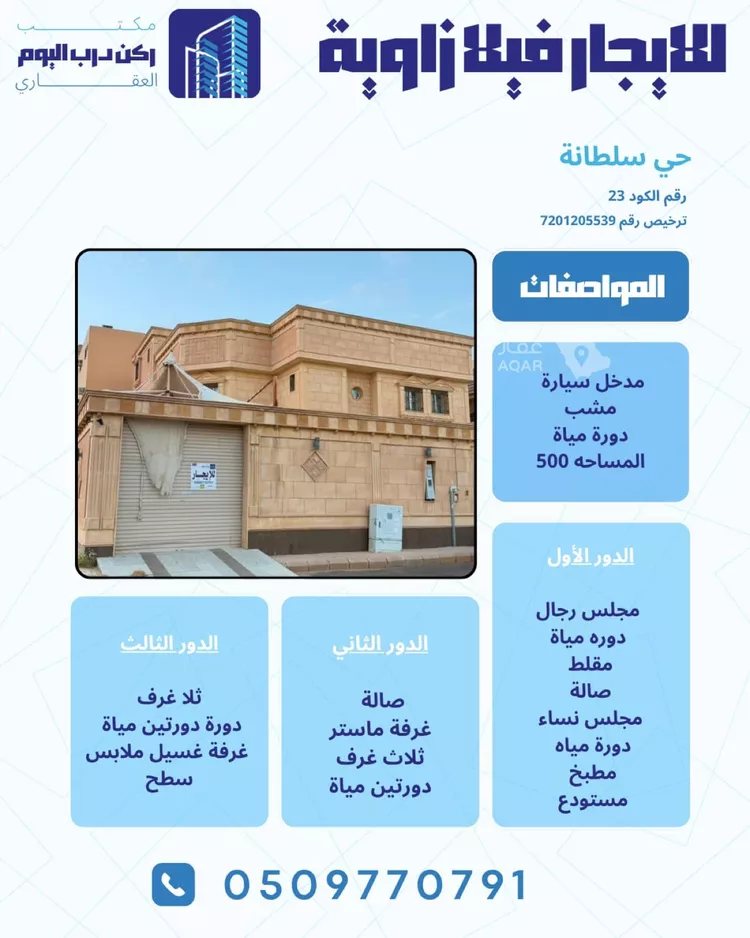 فيلا للإيجار في شارع سواده بن عبدالله, حي النخيل, مدينة بريدة, منطقة القصيم