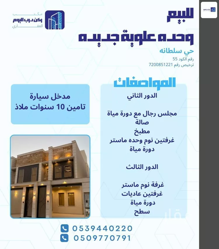 شقة للبيع في شارع النخيل , حي النخيل, مدينة بريدة, منطقة القصيم