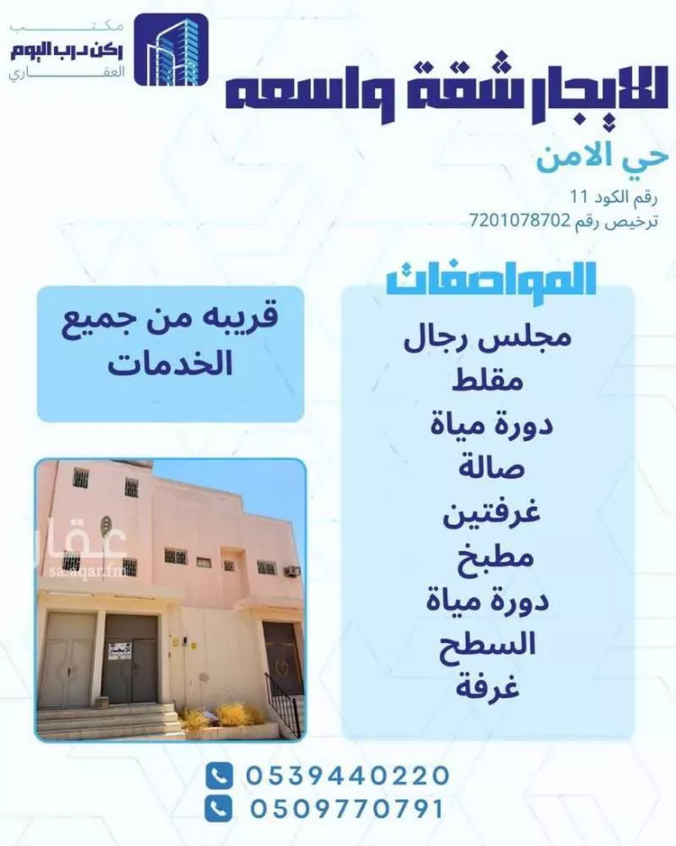 شقة للإيجار في شارع ابن نفيسه, حي الروضة, مدينة بريدة, منطقة القصيم