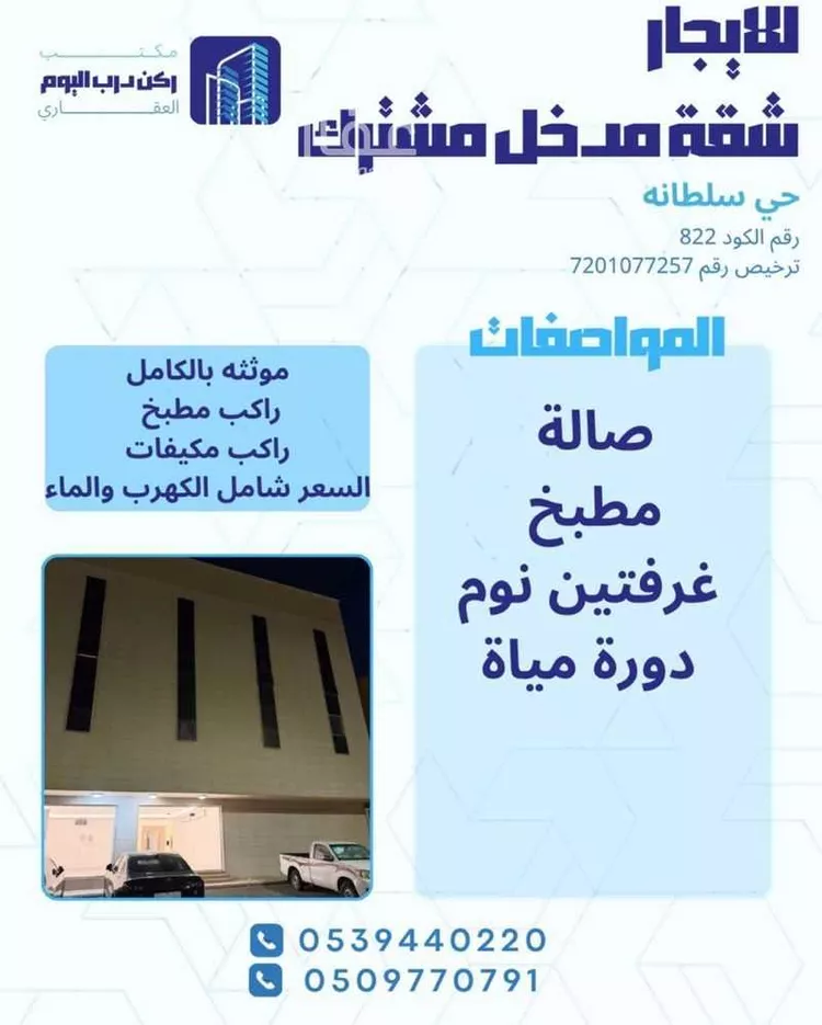 شقة للإيجار في شارع الامير عبدالعزيز بن مساعد بن جلوي, حي الروضة, مدينة بريدة, منطقة القصيم