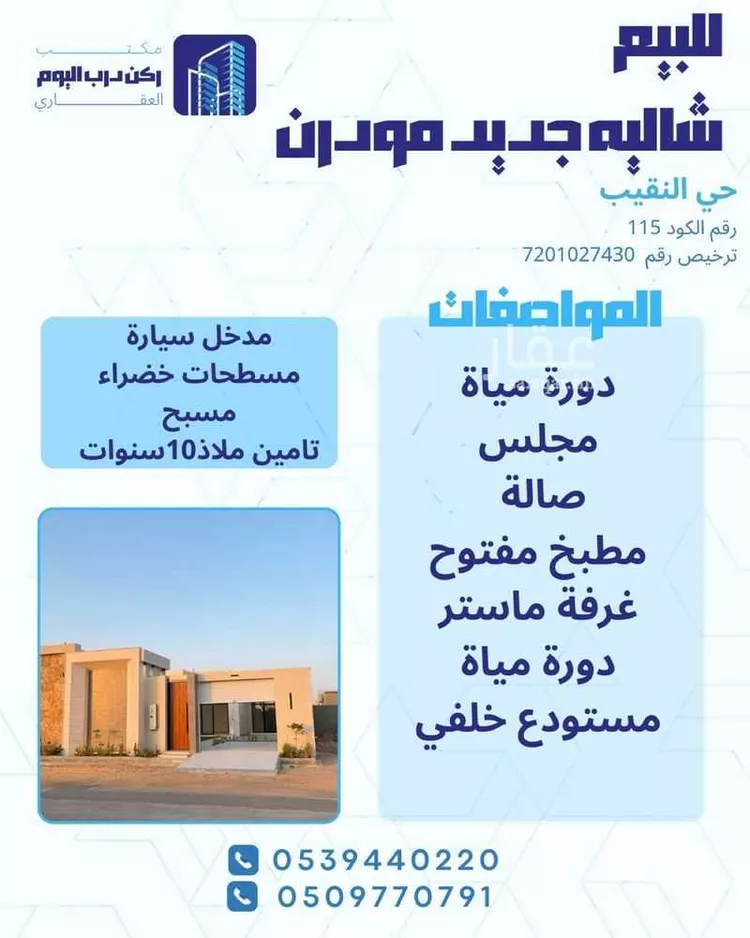 Apartment for Sale in Buraydah Al Jamiyin