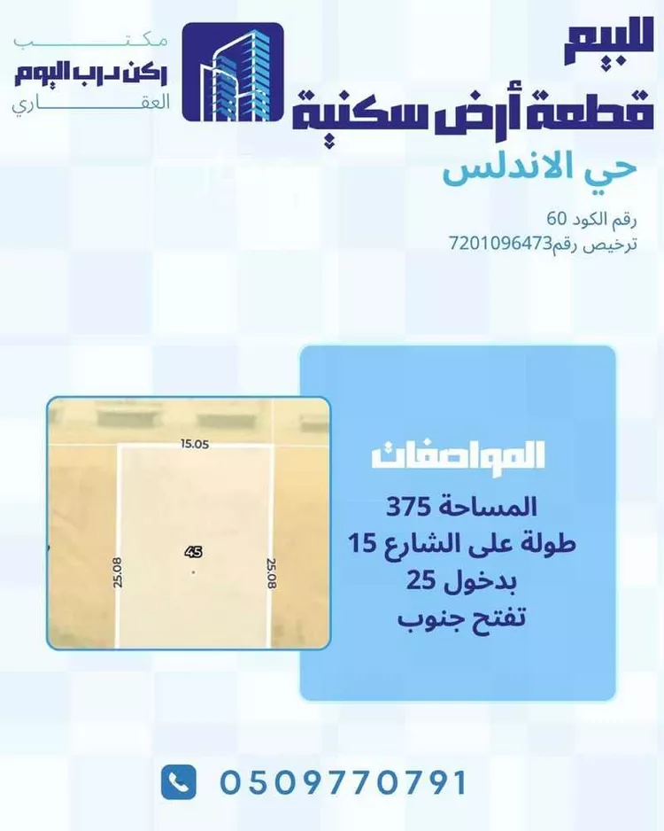 أرض للبيع في شارع الشفق 23, حي الشفق, مدينة بريدة, منطقة القصيم