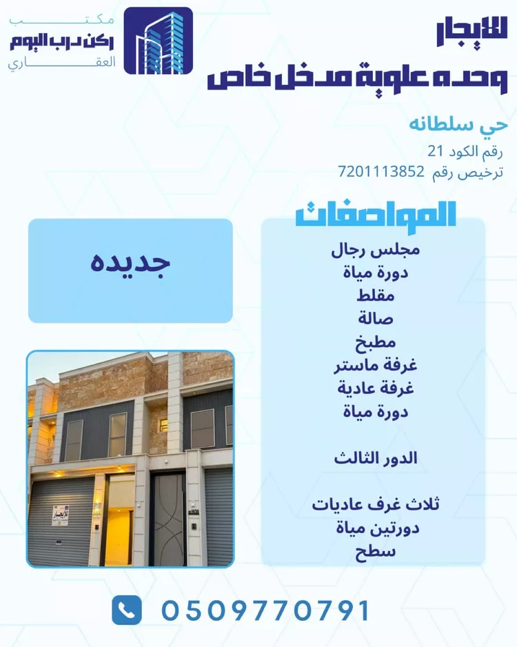 شقة للإيجار في شارع التواضع, حي النخيل, مدينة بريدة, منطقة القصيم