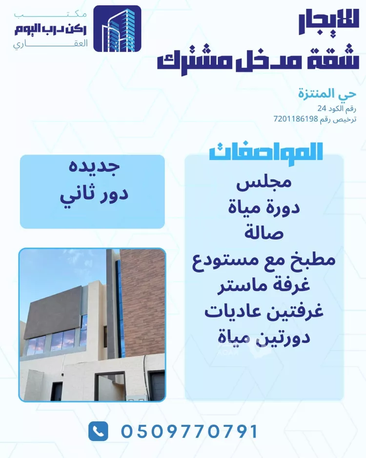 شقة للإيجار في شارع الحارث ابن وهب, حي المنتزة الغربي, مدينة بريدة, منطقة القصيم