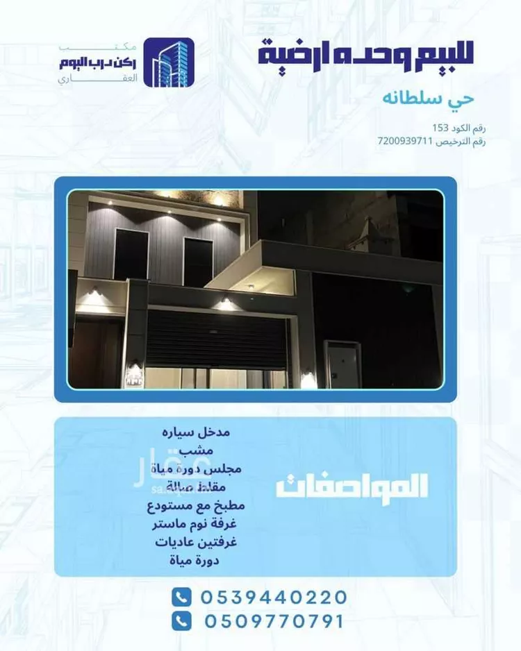 Apartment for Sale in Buraydah Sultana