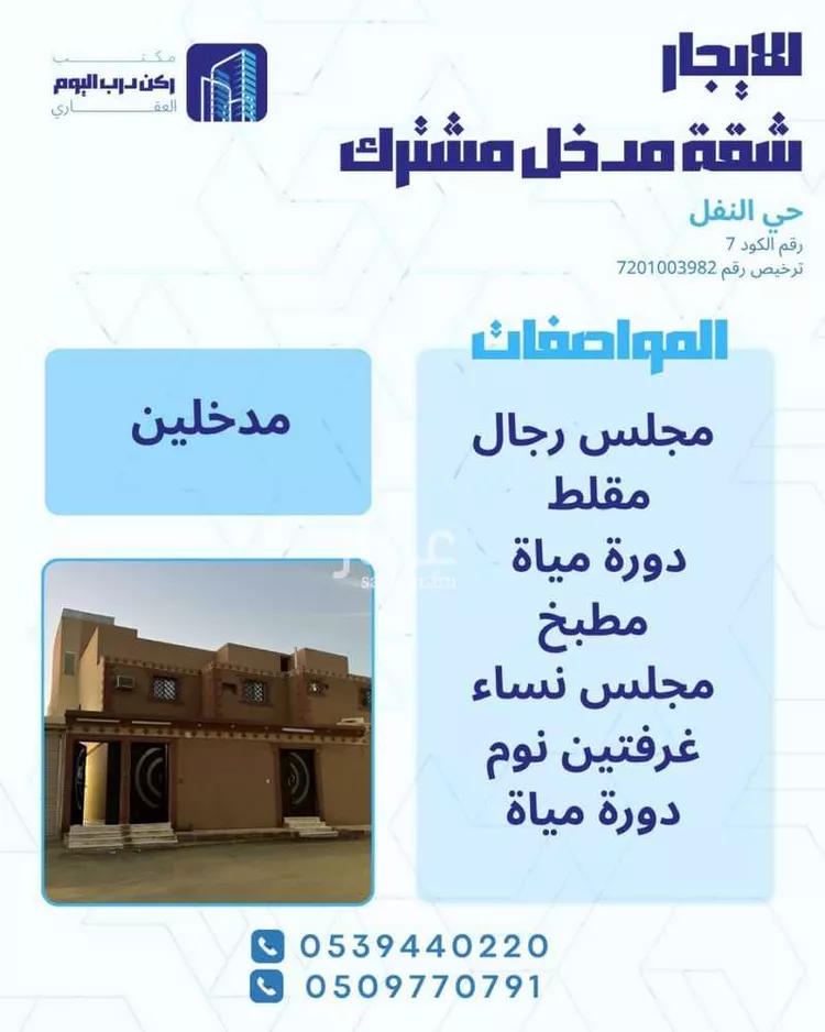 شقة للإيجار في شارع الصفار, حي النقع الشرقي, مدينة بريدة, منطقة القصيم