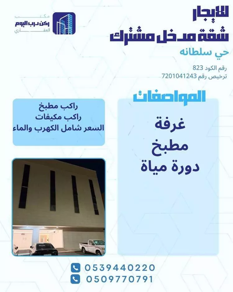 Apartment for Rent in Buraydah Al Bishr