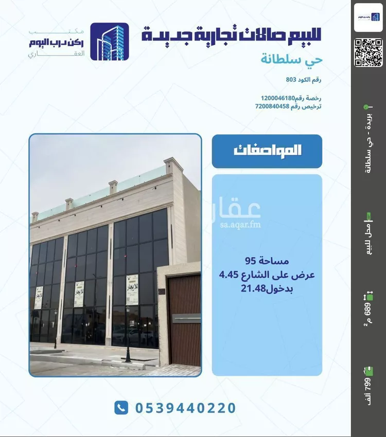 محل للبيع في شارع طريق الشيخ عبدالعزيز بن باز, حي النخيل, مدينة بريدة, منطقة القصيم