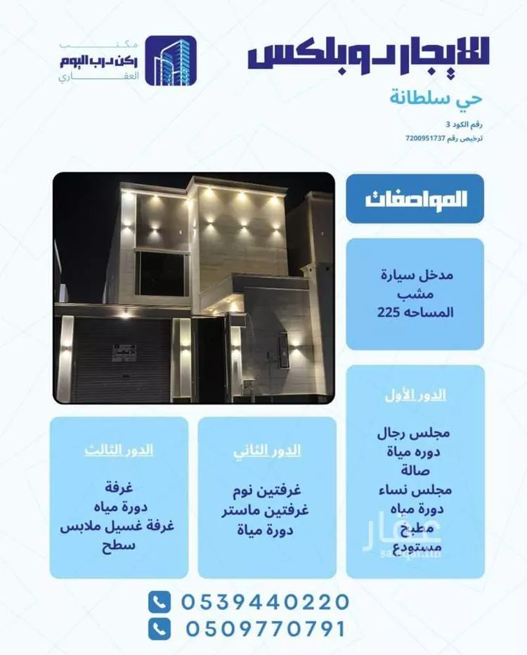 فيلا للإيجار في شارع نهار بن توسعه, حي النخيل, مدينة بريدة, منطقة القصيم