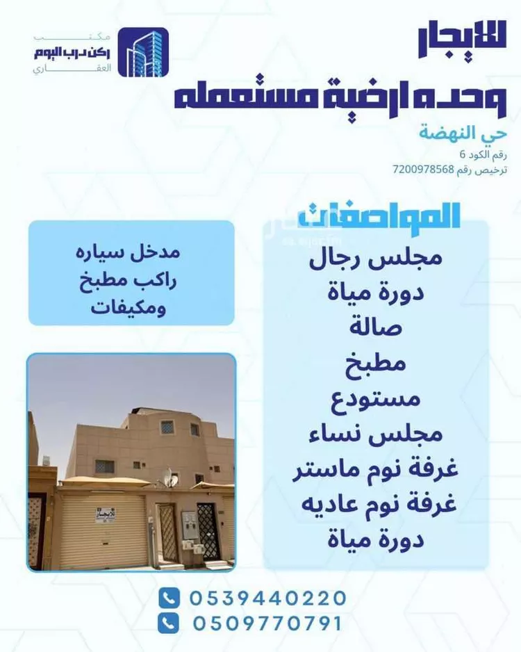 شقة للإيجار في شارع سراج القيصري, حي النهضة, مدينة بريدة, منطقة القصيم