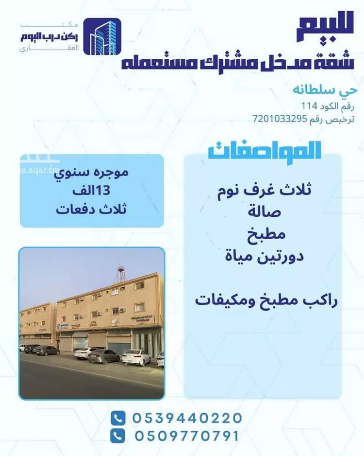 شقة للبيع في شارع عمرو ابن سفيان, حي النخيل, مدينة بريدة, منطقة القصيم