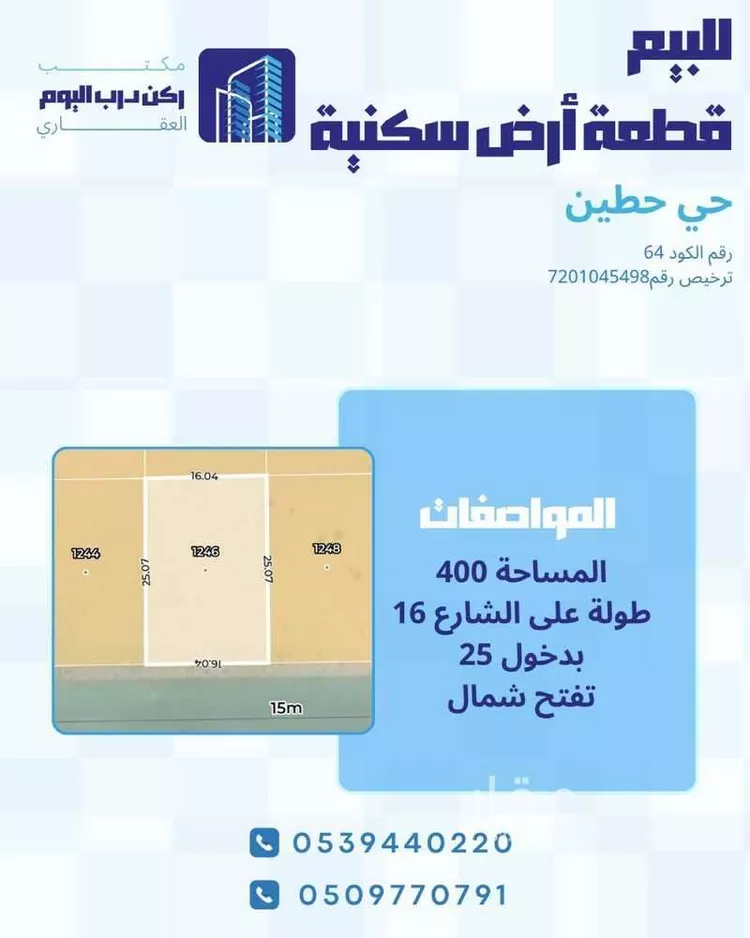 أرض للبيع في حي الشفق, مدينة بريدة, منطقة القصيم