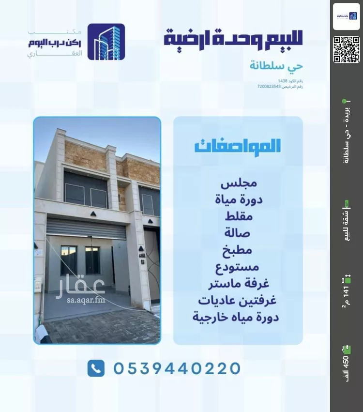 شقة للبيع في شارع مسعود الحنفي, حي النخيل, مدينة بريدة, منطقة القصيم