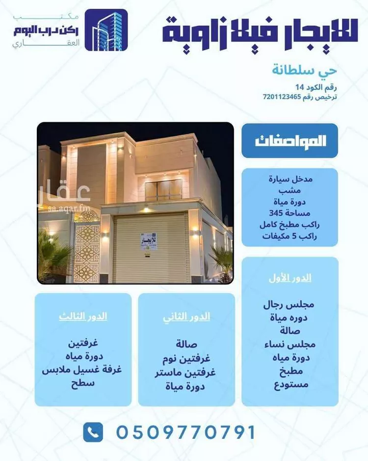 فيلا للإيجار في شارع موسى السلمي, حي النخيل, مدينة بريدة, منطقة القصيم