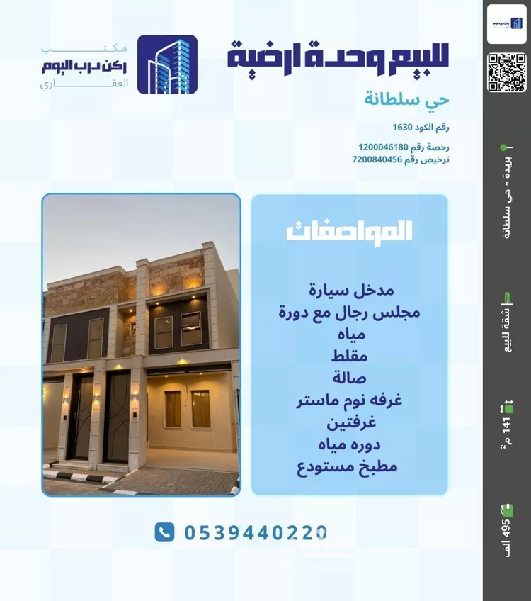 شقة للبيع في شارع النخيل , حي النخيل, مدينة بريدة, منطقة القصيم