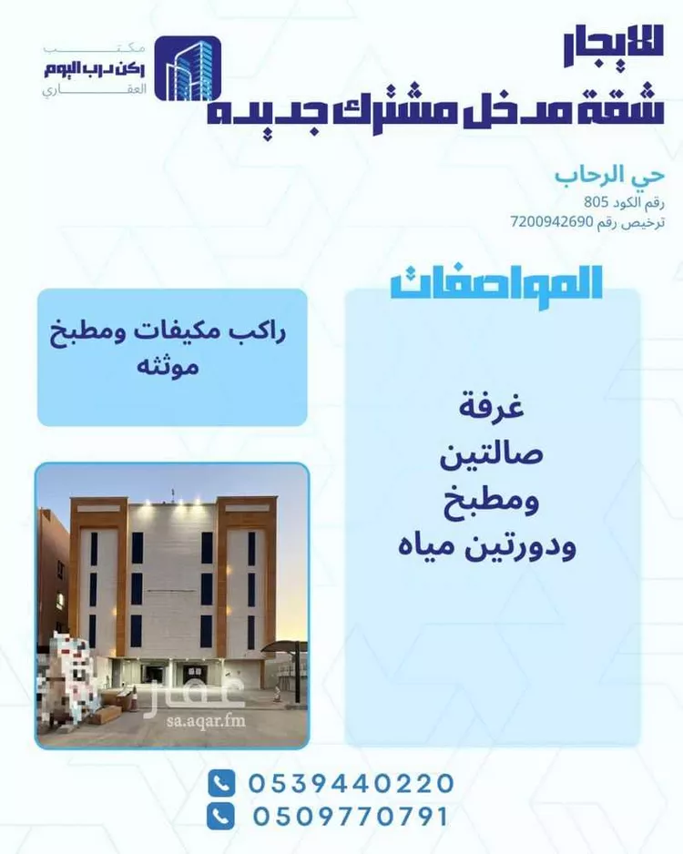 Apartment for Rent in Buraydah Ar Rihab