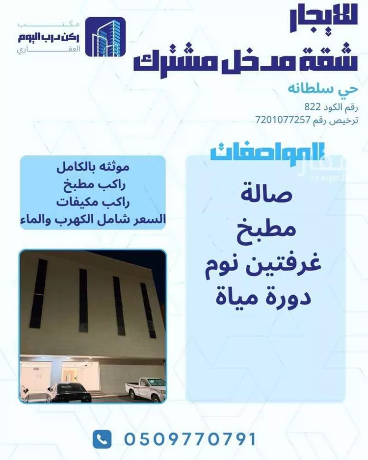 شقة للإيجار في شارع الامير عبدالعزيز بن مساعد بن جلوي, حي الروضة, مدينة بريدة, منطقة القصيم