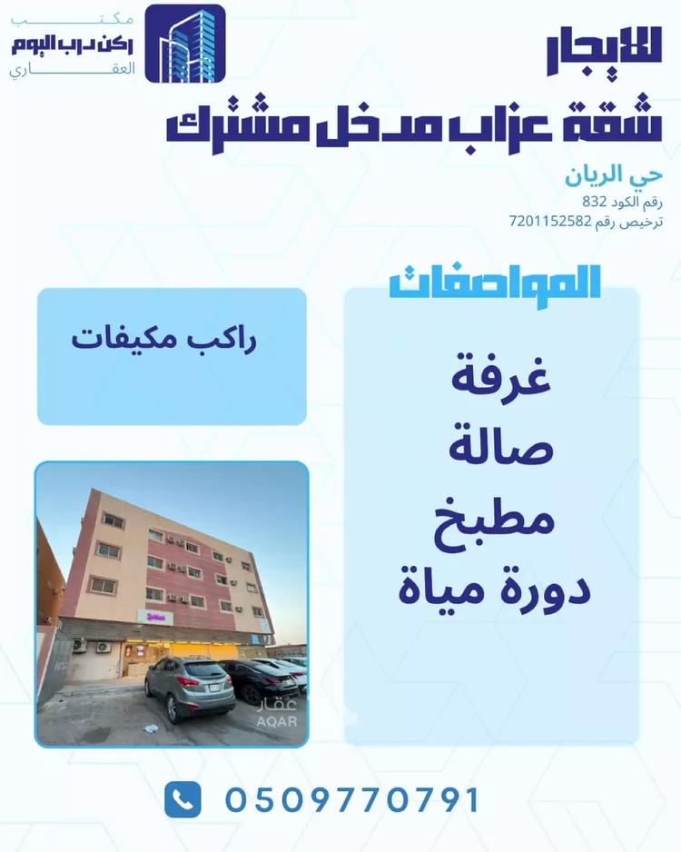 شقة للإيجار في شارع عمر بن الخطاب, حي الريان, مدينة بريدة, منطقة القصيم