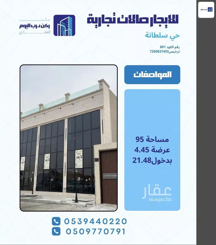 محل للإيجار في شارع طريق الشيخ عبدالعزيز بن باز, حي النخيل, مدينة بريدة, منطقة القصيم