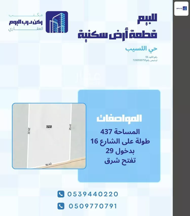 أرض للبيع في شارع الرمال 11, حي اللسيب, مدينة بريدة, منطقة القصيم