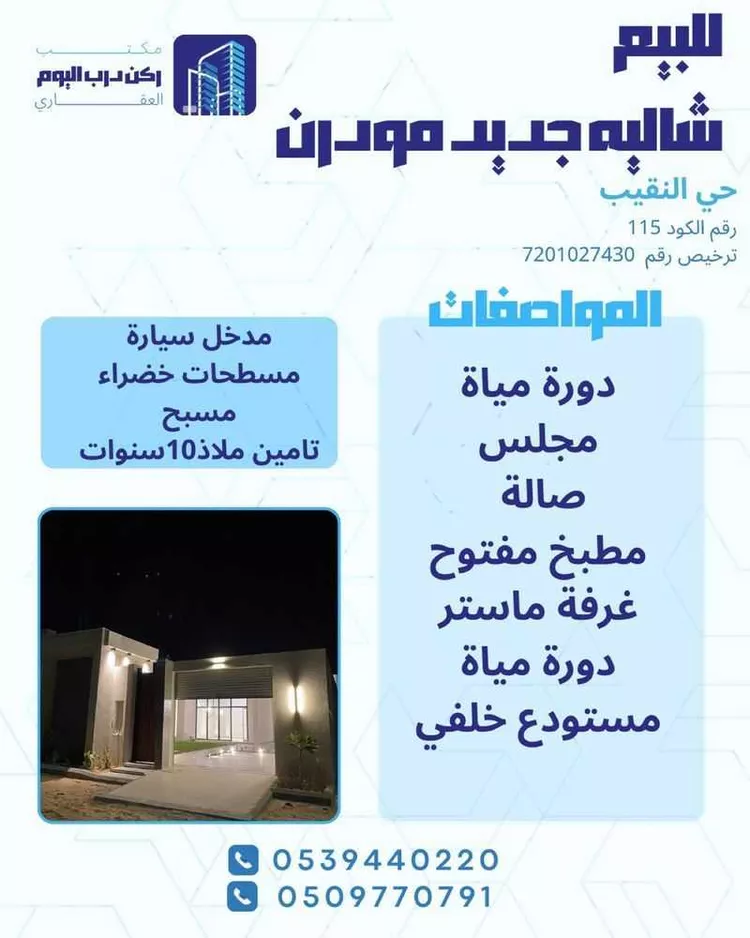 شقة للبيع في شارع هجره عسيلان 526, حي النقيب الجنوبي, مدينة بريدة, منطقة القصيم