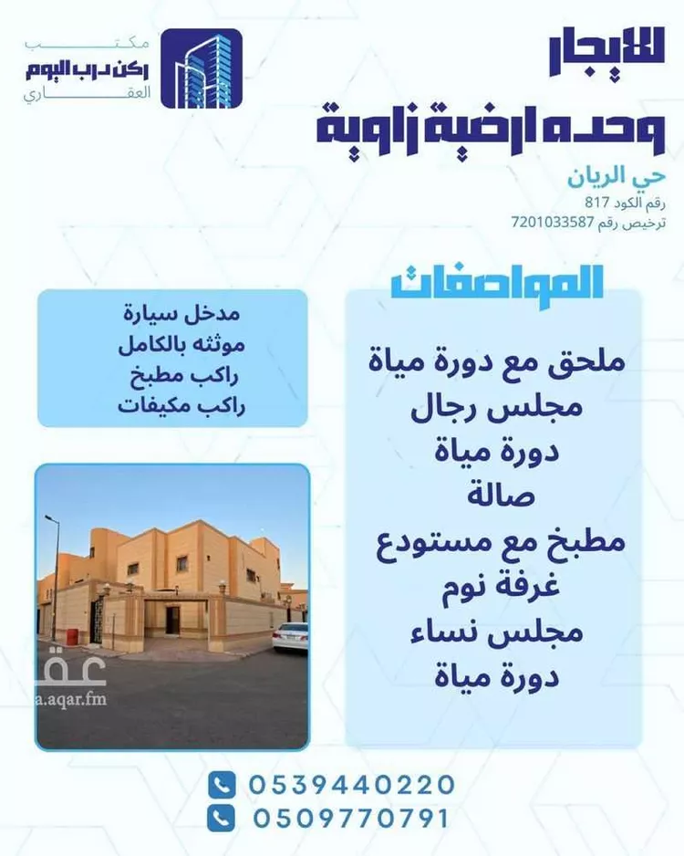 Apartment for Rent in Buraydah Al Rwaf Subdivision