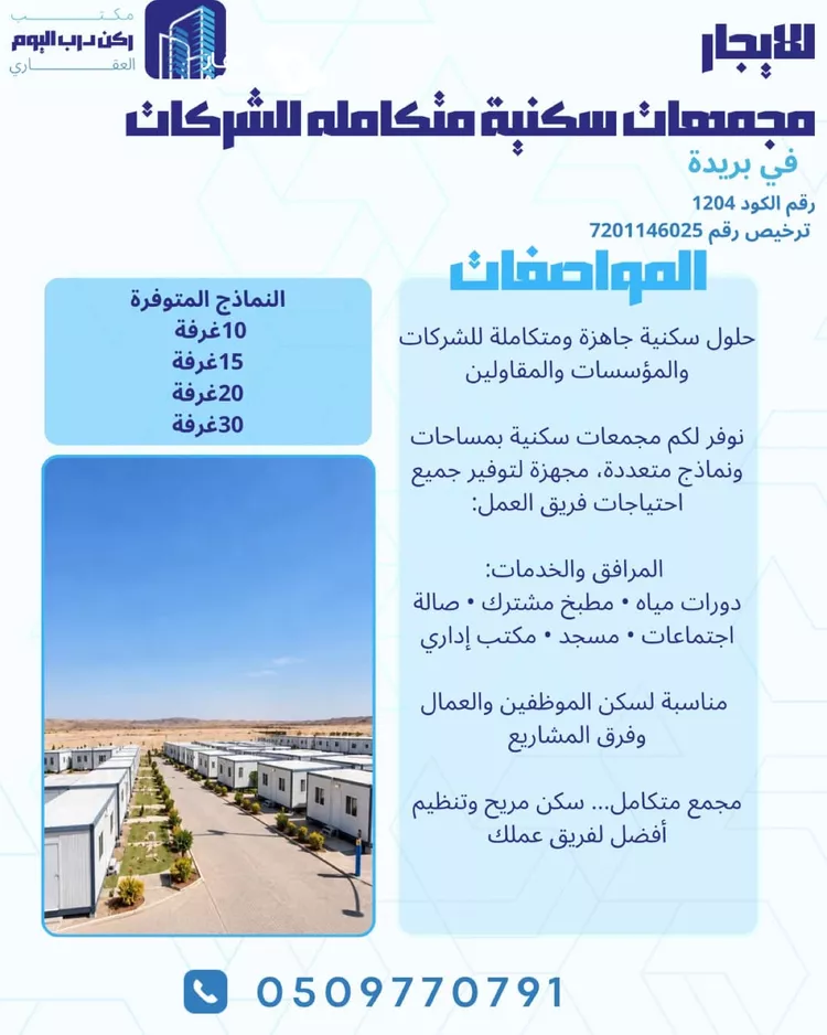 شقة للإيجار في شارع البكيرية, حي النخيل, مدينة بريدة, منطقة القصيم