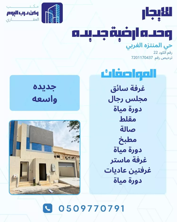 Apartment for Rent in Buraydah Al Muntazah