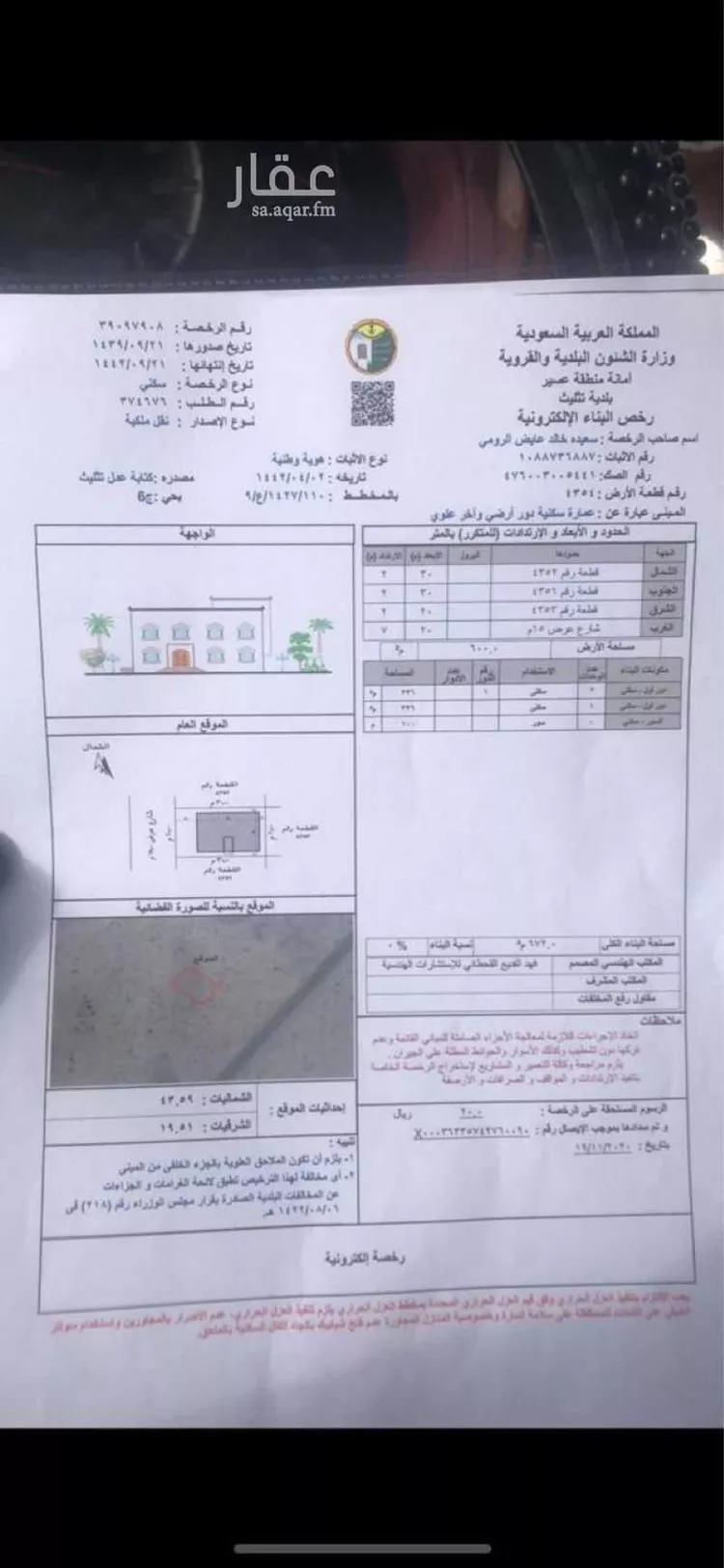 فيلا للبيع في شارع التعاون 753 ، حي التعاون ، تثليث ، تثليث
